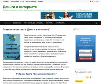 Topinbiz.ru(Главные темы сайта "Деньги в интернете") Screenshot