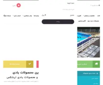 Topintex.com(فروش محصولات بادی اینتکس) Screenshot