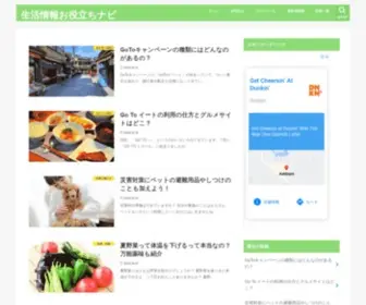 Topitane.net(テレビで活躍している方) Screenshot