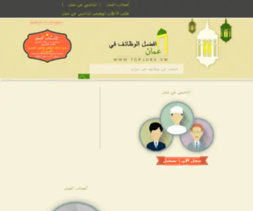 Topjobs.om(Search jobs in Oman) Screenshot
