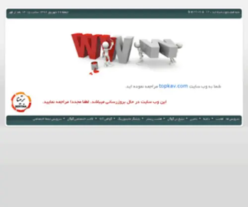 Topkav.com(موتور جستجو) Screenshot