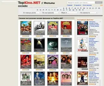 Topkino.net(Tarjima Kinolar va Seriallar) Screenshot