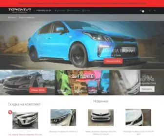 Topkontur-Design.ru(Топконтур Дизайн) Screenshot