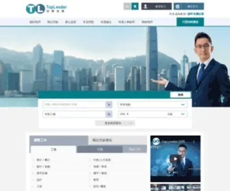 Topleader.com.hk(Top Leader Group International Ltd) Screenshot