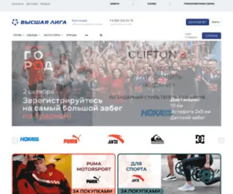 Topliga.ru(Интернет) Screenshot