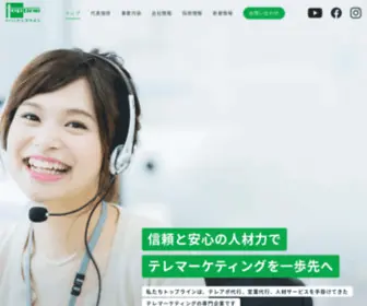 Topline-JP.com(コールセンター代行、営業代行をお探しなら) Screenshot