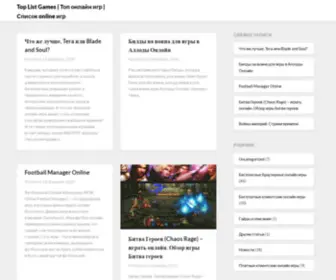 Toplistgames.ru(Top List Games) Screenshot