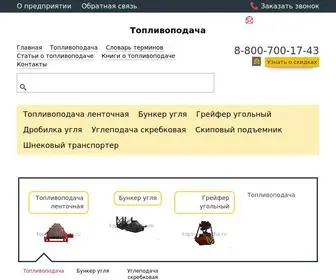 Toplivopodacha.ru(Сайт) Screenshot