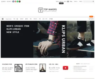 Topmakers.co.kr(탑메이커스) Screenshot