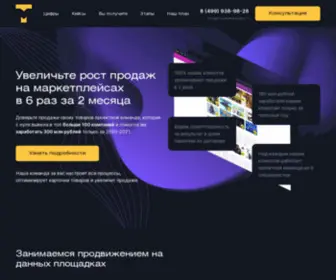 Topmarketplace.ru(Размещение) Screenshot