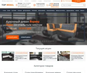 Topmebel.su(мебель) Screenshot