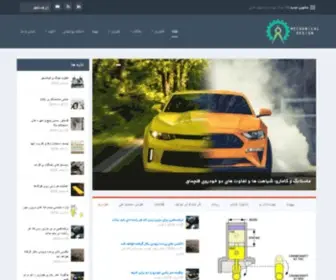 TopmeCDesign.ir(طراحی مکانیکی) Screenshot