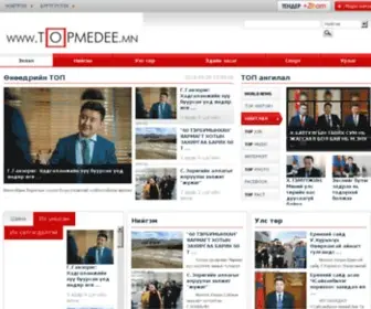 Topmedee.mn(News) Screenshot