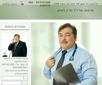 Topmed.info(מרפאה) Screenshot