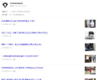 Topmen.com.cn(TOPMEN男装网) Screenshot