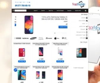 Topmobile.co.il(טופמובייל) Screenshot