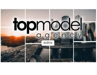 Topmodelagency.ru(MODEL AGENCY) Screenshot