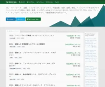 Topmoneyjobs.com(東京、香港、シンガポール、ホノルルに於ける最大級) Screenshot