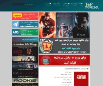 Topmoviez-DL.ir(تاپ موویز دی ال) Screenshot