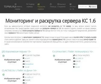 Topms.ru(Раскрутка) Screenshot