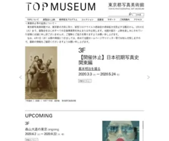 Topmuseum.jp(Topmuseum) Screenshot