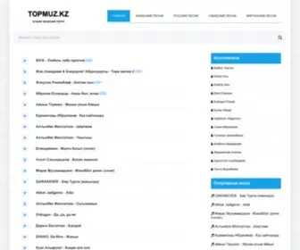 Topmuz.kz(казахские песни) Screenshot