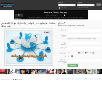 Topnas.com(فيس بوك عربى) Screenshot