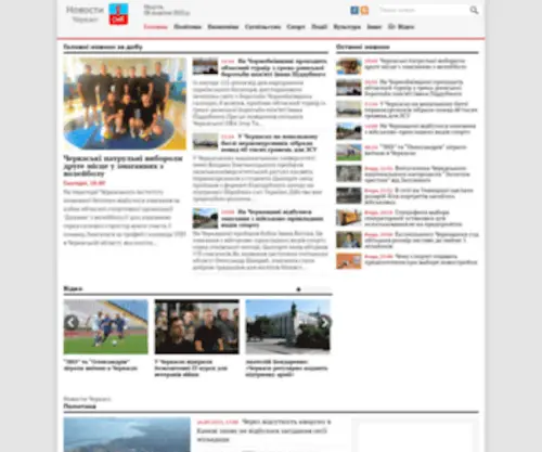 Topnews.ck.ua(Лента) Screenshot