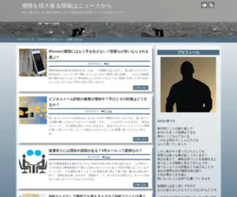 Topnewsmatome.com(感情を揺さ振る情報はニュースから) Screenshot