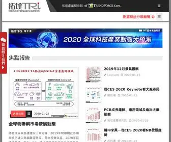Topology.com.tw(TRI 拓墣產業研究院) Screenshot