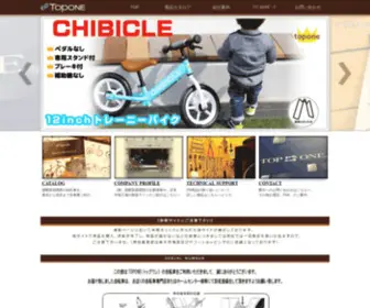 Topone.co.jp(自転車) Screenshot