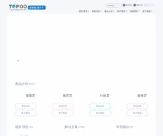 Topoo.com.tw(泰溥科技有限公司) Screenshot