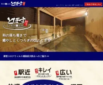 Topos-Hotel.jp(公式) Screenshot