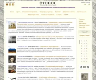 Topos.ru(Топос) Screenshot