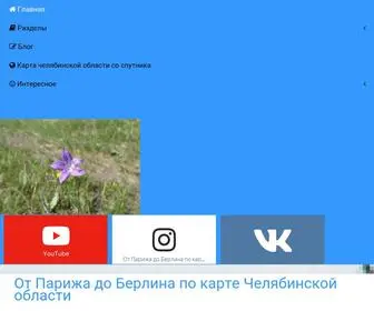 Toposural.ru(области) Screenshot