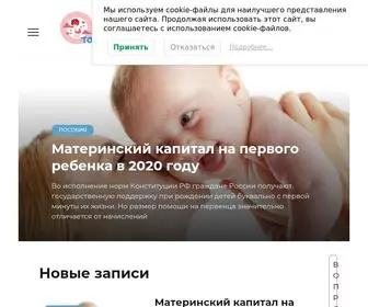 Topotushky.ru(Добро пожаловать на сайт "Топотушки") Screenshot