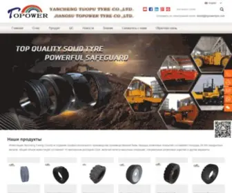 Topower-Tire.com(Китай) Screenshot