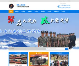 Toppem.com(邦元拓展训练学院) Screenshot