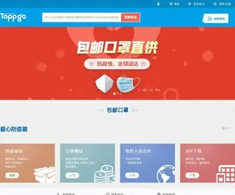 Toppgo.com(中国代购) Screenshot