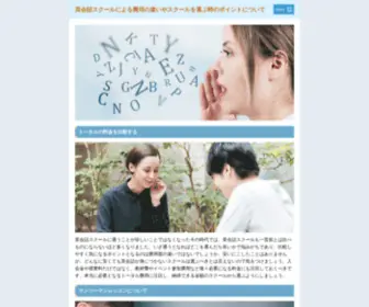 Toppinglabo.com(ホーム) Screenshot