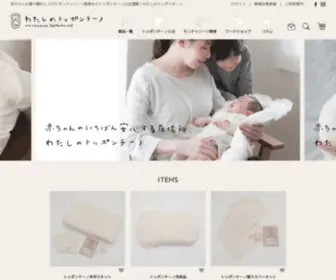 Topponcino.com(トッポンチーノ公式通販) Screenshot