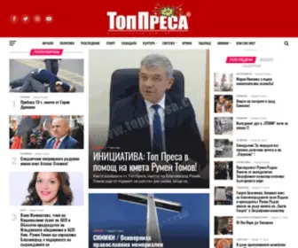 Toppresa.com(ТопПреса Новини от Гоце Делчев) Screenshot