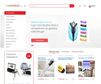 Topprice.shop(Bulgaria) Screenshot