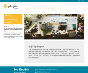 Toppte.com(Top English) Screenshot