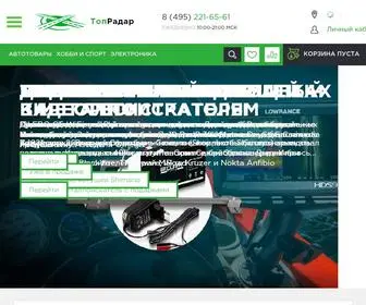 Topradar.ru(Интернет) Screenshot