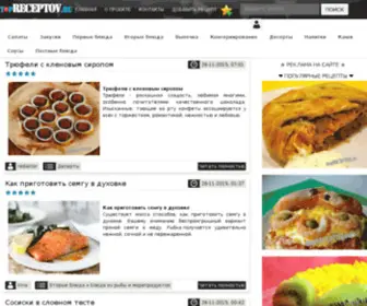 Topreceptov.ru(Кулинарные) Screenshot