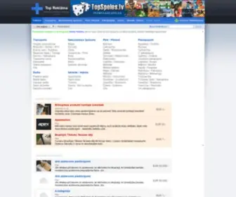 Topreklama.lv(Reklāma un sludinājumi) Screenshot