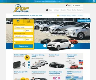 Toprentacar.bg(Top Rent A Car) Screenshot