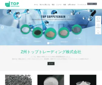 Topresolve.com(中国セラムサイト鋳物砂、水酸化マグネシウム、重晶石メーカー、サプライヤー) Screenshot