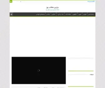 Toprooz.ir(صفحه نخست مجله تاپ روز پربازدیدترین مطالب روز) Screenshot